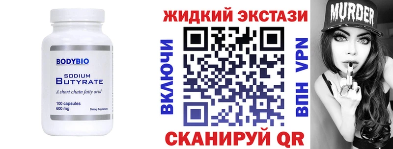 Бутират GHB  что такое   Конаково 
