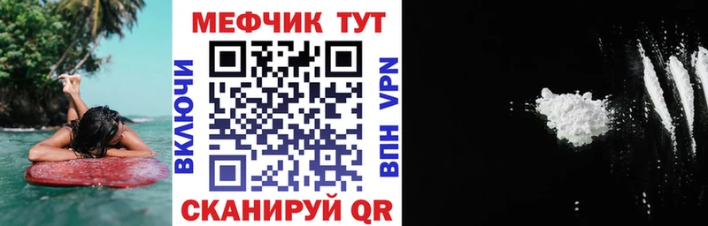 МЕФ мяу мяу  Конаково 