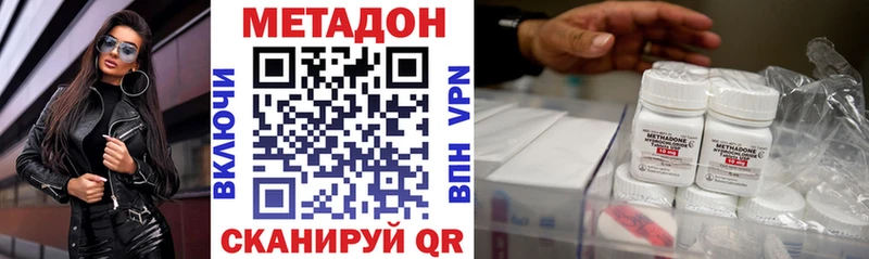 МЕТАДОН methadone  darknet Telegram  Конаково  наркошоп 